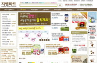 전문가와 함께하는 맞춤형 건강식품 쇼핑몰,지엔마트