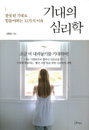 "모든 기대를 다 들어줄 순 없다"