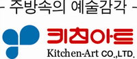 [2010 소비자 권익증진 경영대상] 키친아트, 소비자보호 부문 선정