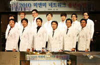 미앤미클리닉 ‘송년의 밤’ 행사 개최