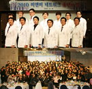 미앤미클리닉 ‘송년의 밤’ 행사 개최