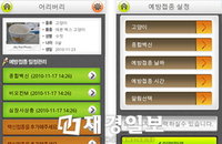 한국동물병원협회, 동물병원찾기 무료 애플리케이션 국내 첫 출시