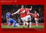 아스날, 첼시 3-1 격침…리그 2위 탈환