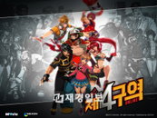 넥슨 ‘제4구역’ 공개시범테스트 시작