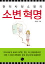 ‘과민성방광’ 이제 책으로 잡자