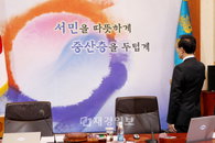 李 대통령, 올해 첫 국무회의 주재