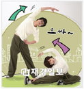 겨울철 실내 스트레칭으로 탈모 예방하자
