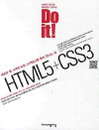 HTML5, 실용예제 중심으로 익히자