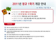 신세계아이앤씨 원격평생교육원, 자기개발지원금으로 수강생 학업지원 UP