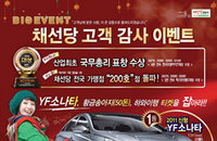 외식업, 연초 고객모시기 이벤트 다양