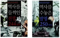 ‘전쟁과 발명’은 인간의 조건이자 위대함의 증명이다