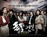 MBC 일일극 <폭풍의 연인> 3개월 만에 조기 종영