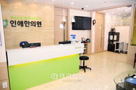 <개원소식>여성전문 한방네트워크 인애한의원 부천점 오픈