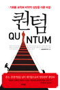 [JK추천도서] 퀀텀, 우량 중견기업 29개 성장 DNA 집중 분석