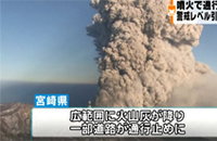 일본화산 폭발조짐…2km 이내 출입금지령