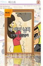 경찰청 '생활 공감치안 e-폴인러브‘ 전자책 펴내