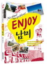 찬란한 문명과 생생한 자연을 찾아 떠나는 이색 여행