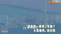 日 후쿠시마 제1원전 3호기 ‘폭발’