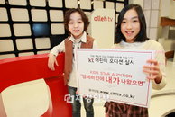 KT, 미래의 엔터테이너 선발