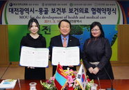 대전시, 몽골과 손잡고 의료관광 추진