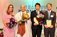 포스코, 청암상 시상