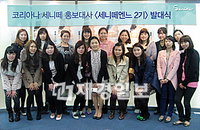 코리아나화장품 세니떼 홍보는 '세니떼엔느'가 책임진다!