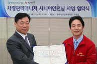 AJ렌터카-한국노인인력개발원, 노인 차량관리매니저 육성을 위한 협약 체결
