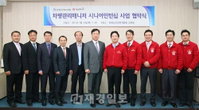 AJ렌터카-한국노인인력개발원, 노인 일자리 위한 협약 체결