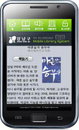 강남구, 스마트폰 ‘전자책 앱’ 출시