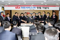 선박관리 전문회사 ‘STX마린서비스’ 출범