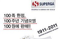 9일 하루 스니커즈가 '100원'