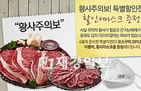 다하누몰, 봄철맞이 로스구이 20% 특별할인