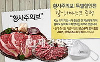 다하누몰, 봄철맞이 로스구이 20% 특별할인