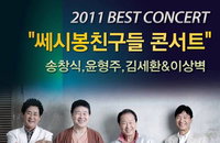 2011년 5월, 내 가족과 사랑에 빠지다