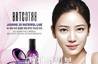 BRTC, 자스민 라인 신제품 3종 출시 및 체험단 모집