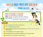 신세계아이앤씨 원격평생교육원 “빠쁜 현대인들, 삶 속에서 소중한 꿈 찾기”