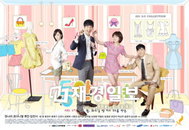 깜빡이,  ‘동안미녀’ PPL 참여로 중국 시장 노린다