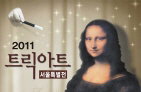 가정의 달 5월 온 가족이 즐기는 이색 문화컨텐츠 가득