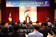 강남구의료관광협의회 정기총회, 인사말 전하는 신영희 구청장