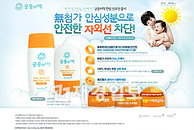 궁중비책, 한방 선로션 출시 및 이벤트