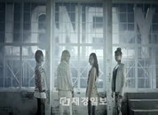 2ne1 뮤직비디오에 ‘2억 의상’…눈길