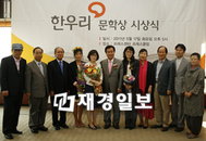 한우리, 아동문학 발전·신진 작가 발굴 위한 문학상 개최