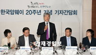 한국암웨이 “아시아태평양지역 거점으로 도약하겠다”