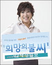 이무송·노사연 부부, 소암아환아 후원 자선 콘서트
