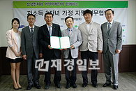 삼성전자, 저소득층 다자녀 가정 지원