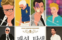 패션 명품의 역사는 어디서 왔나?