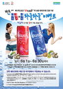 알앤엘삼미, 에너지드링크로 국내 시장 진출
