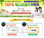 에듀조선, 텝스 교재 구매하면 온라인 상품권 제공