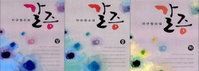 <신간>소설가 이규정의 6번째 소설집 ‘갈증’