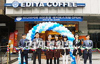 이디야커피, 500호점 돌파